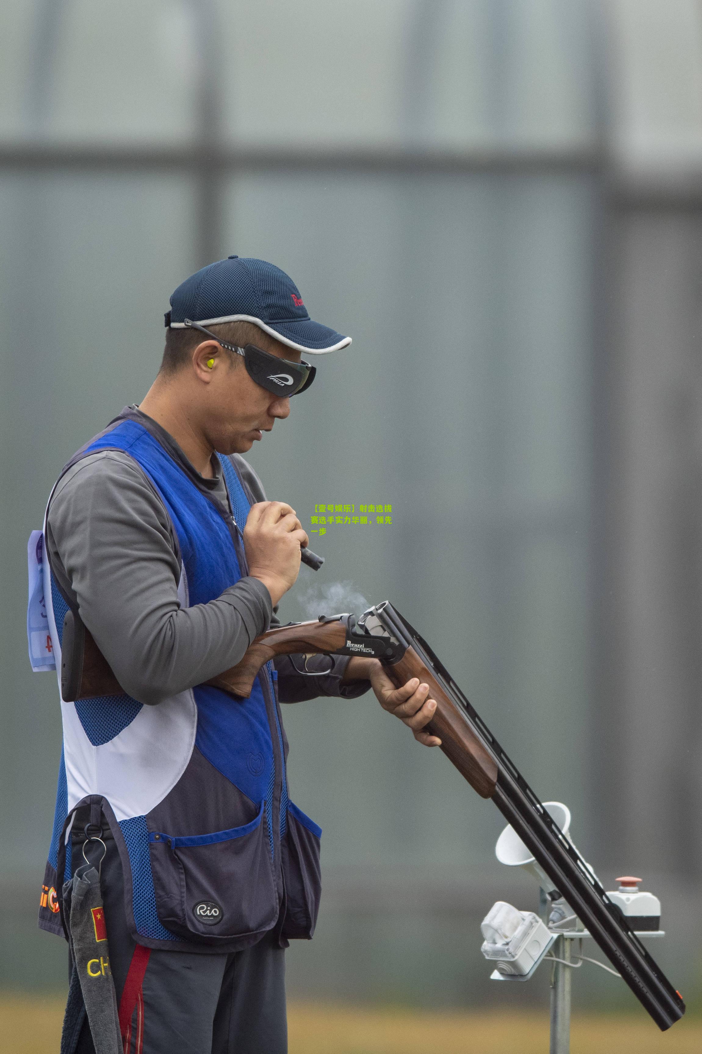 射击选拔赛选手实力华丽，领先一步