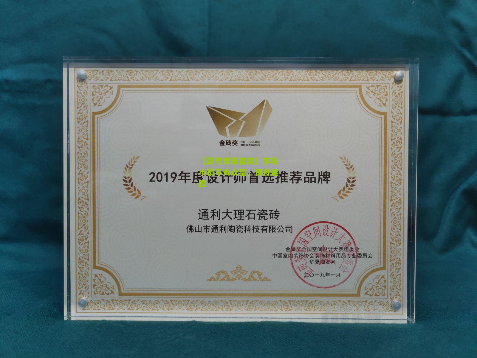 多瑙小镇不负众望，保持连胜