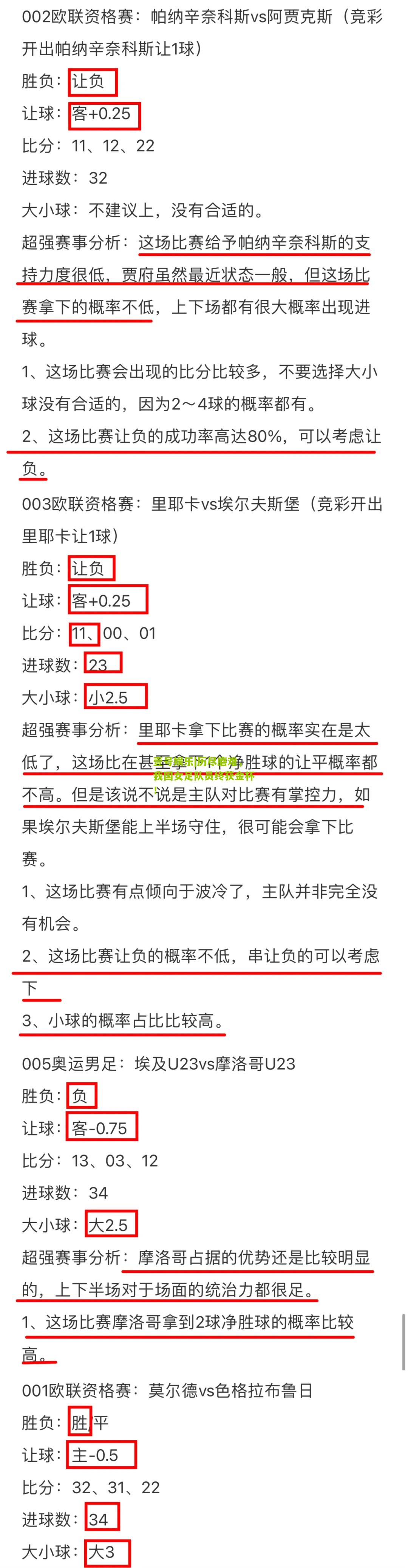 历尽磨难，我国女足队员终获金杯！