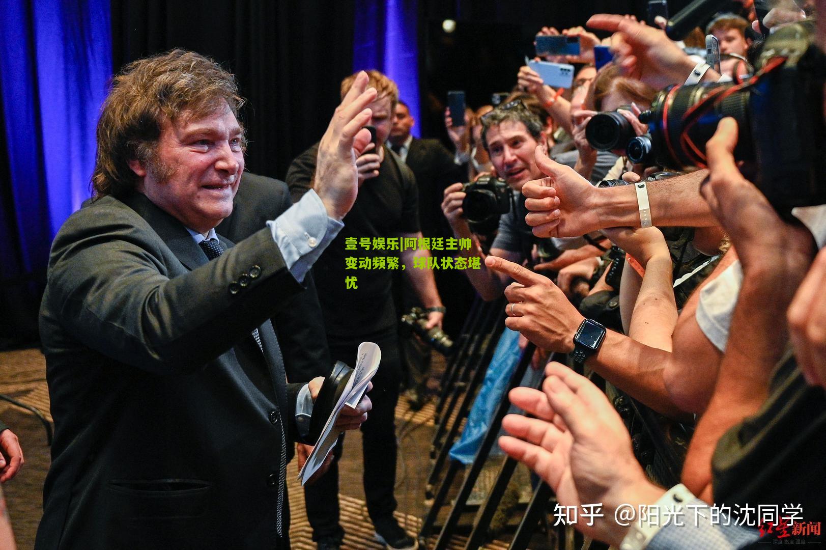 阿根廷主帅变动频繁，球队状态堪忧